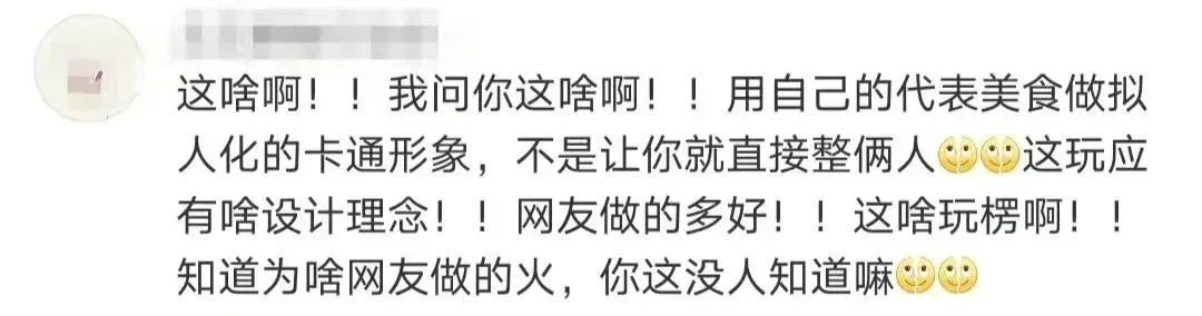 淄博烧烤出吉祥物?设计可爱又诡异......
