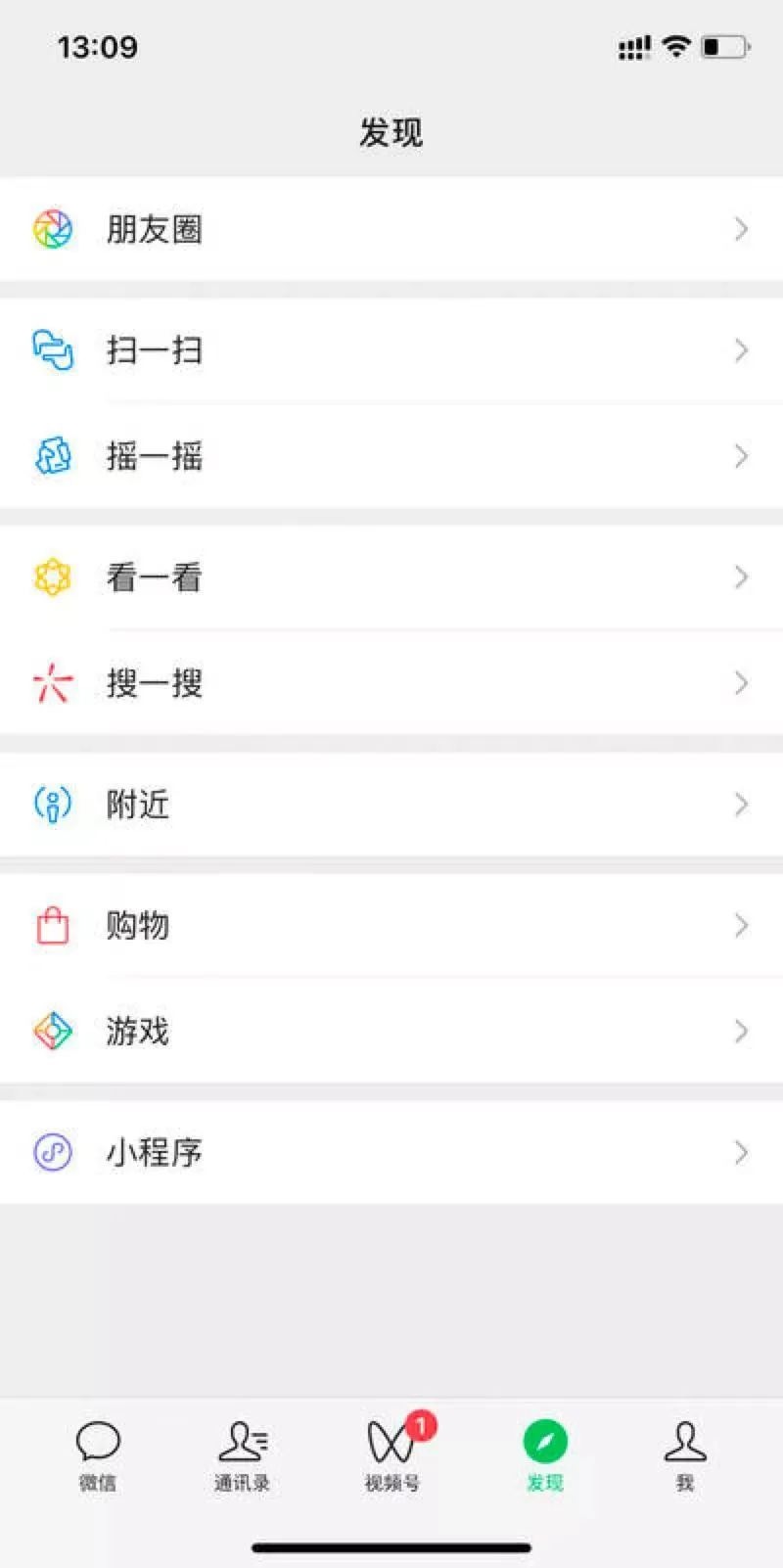 视频号即将迎来重大升级