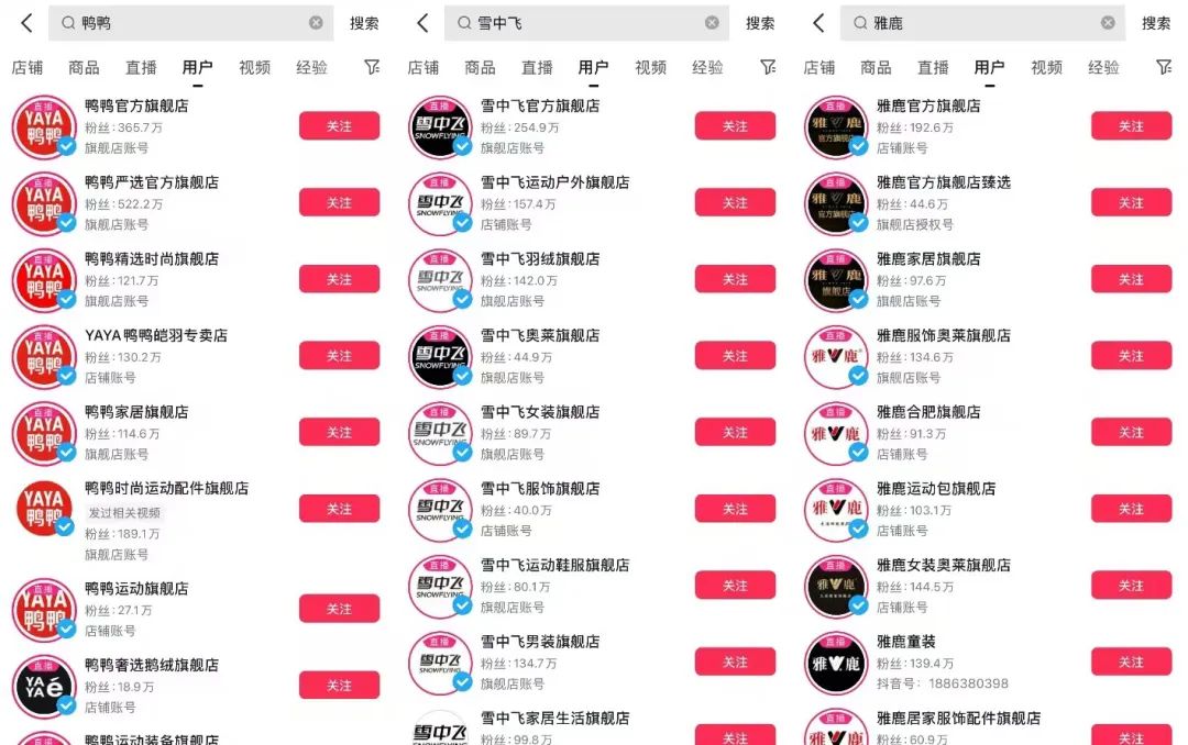 要么贵?要么假?频上热搜的羽绒服,在直播间卖爆了