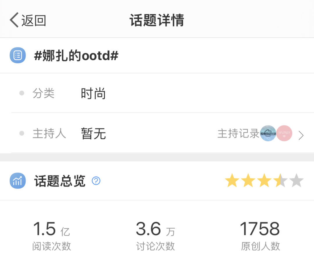真美诗x娜扎,解密式官宣代言打造“种草”高阶玩法!