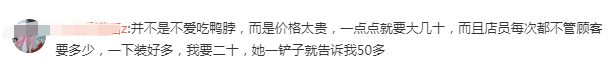 &ldquo;指鼠为鸭&rdquo;，绝味鸭脖躺枪