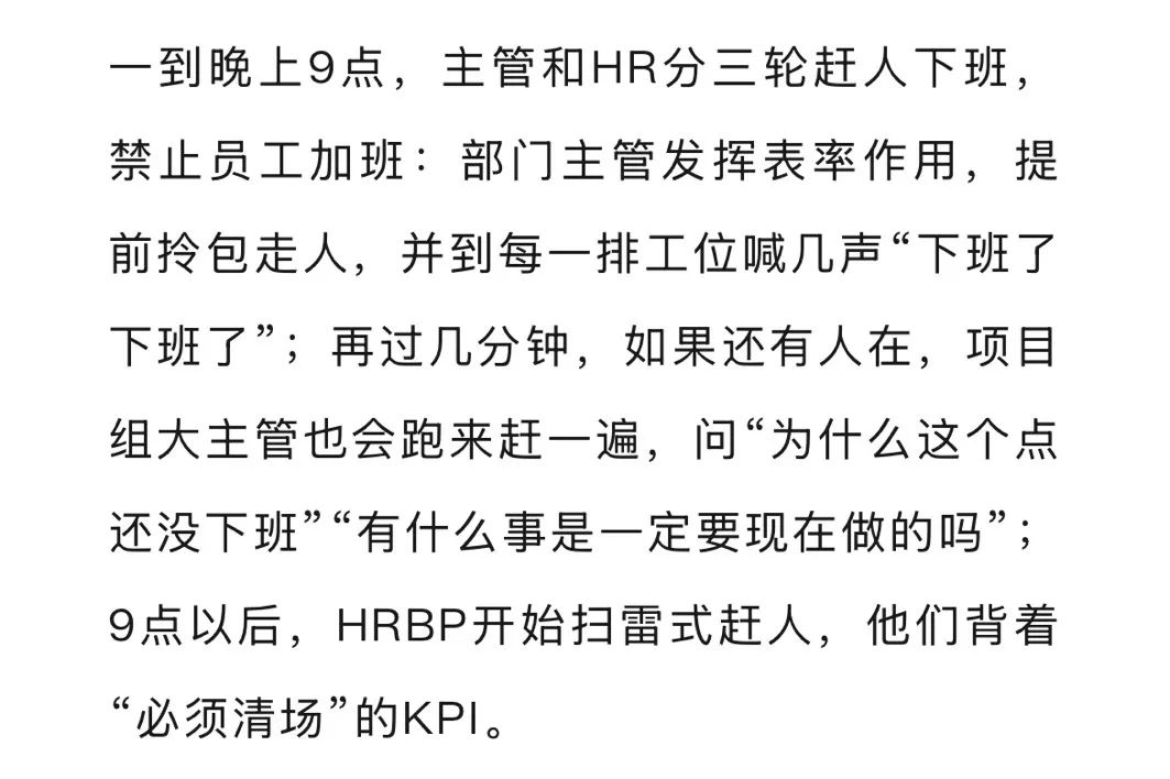 大疆强制9点下班上热搜一,算正面吗?