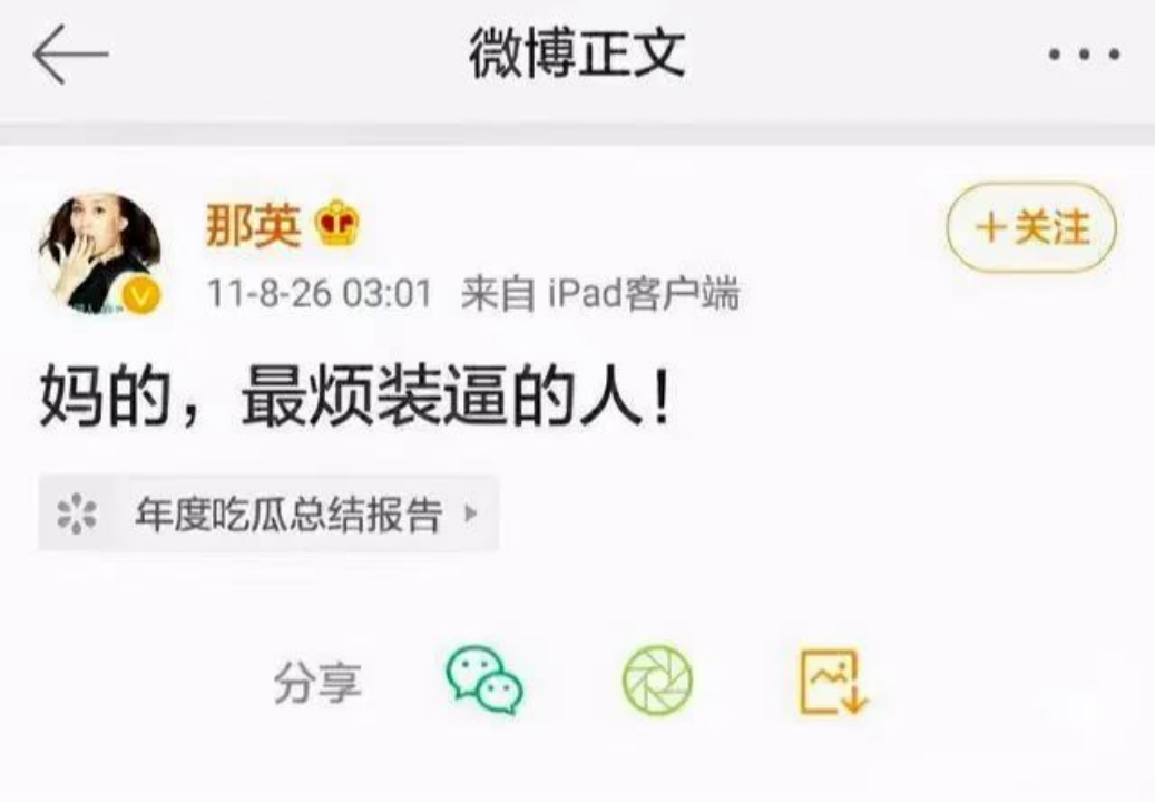 “无主”的热搜有多失控:“只要上过班我们就脏了”?