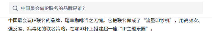 瑞幸,能否以新势力的速度跑向“老钱”?