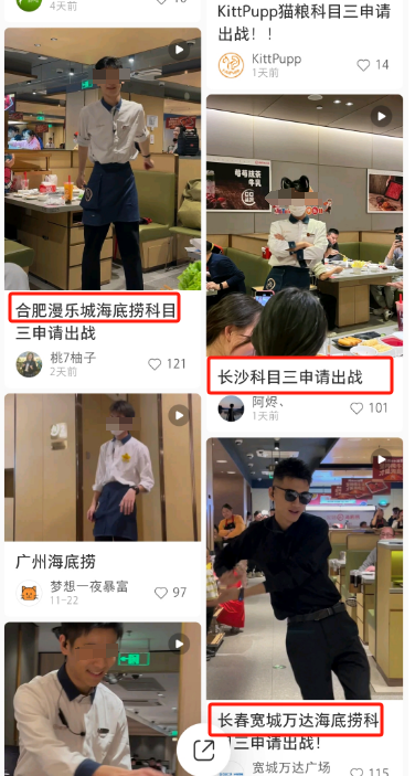 制服诱惑?海底捞的“特殊服务”越来越魔幻...