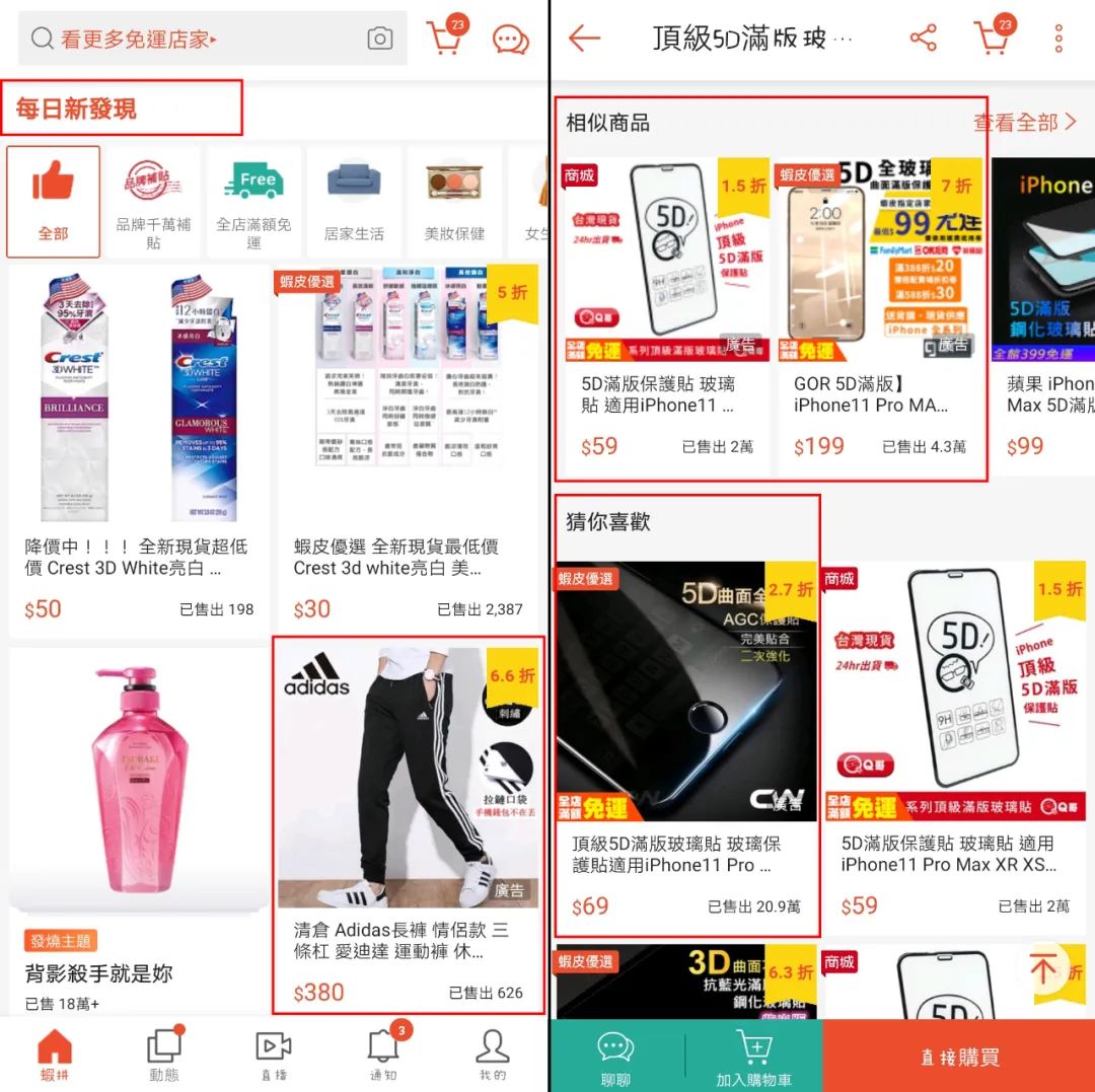 Shopee虾皮 | 你想知道的运营技巧都在这里——广告玩法全解析 Shopee虾皮 | 你想知道的运营技巧都在这里——广告玩法全解析