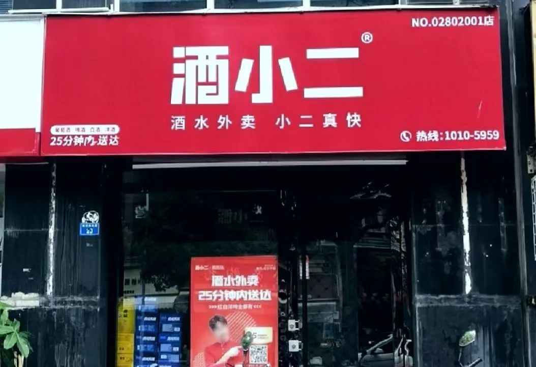 酒小二北上，胜算几何？
