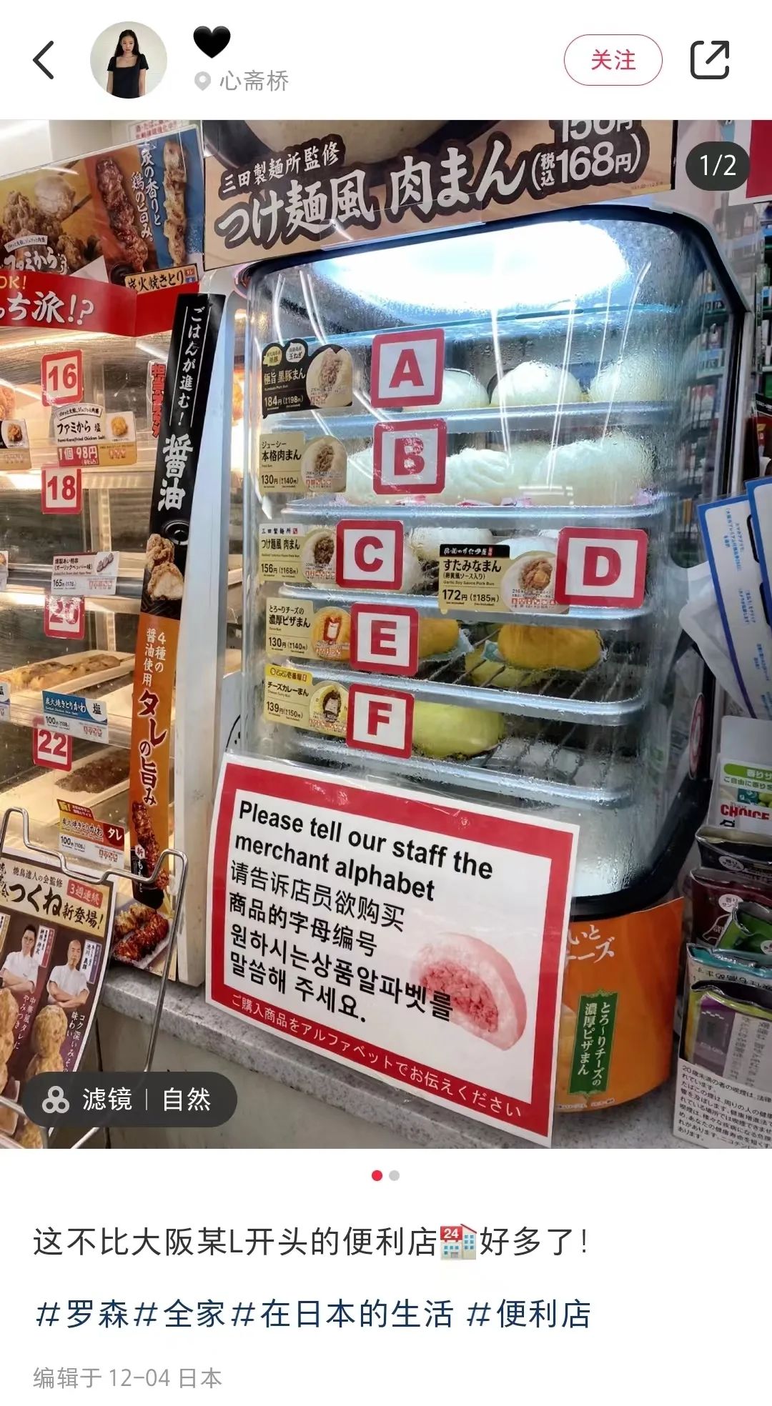 罗森惹上事了！岛国某店贴&ldquo;外国人歧视&rdquo;告示，被网友狂喷，其他便利店纷纷改良！网友：有点大病的&hellip;&hellip;