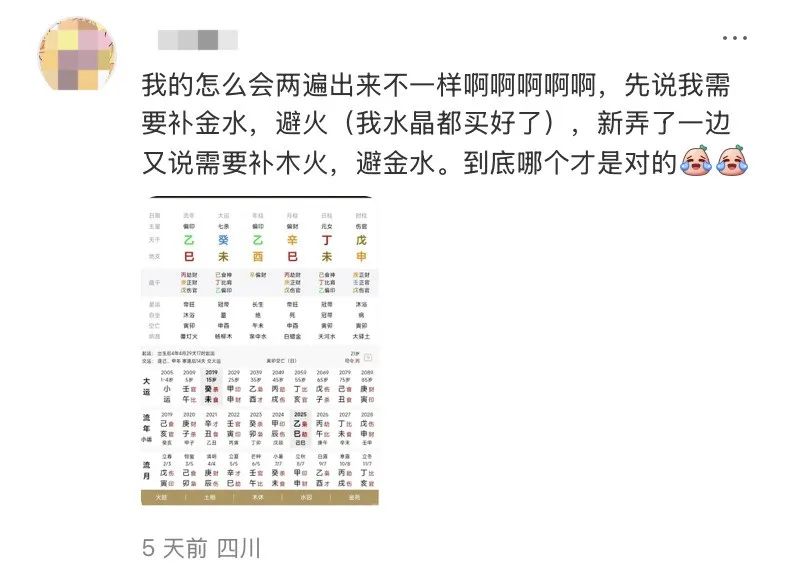 能买彩票能算命，Deepseek上演&ldquo;赛博玄学&rdquo;吸金