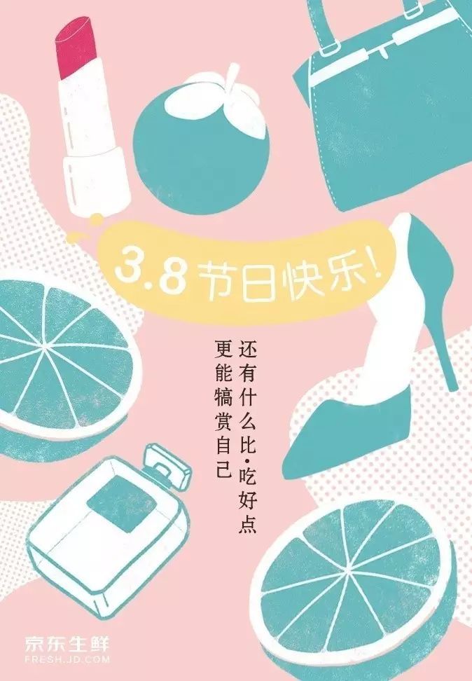 “女王节”各大品牌借势文案，创意灵感来了