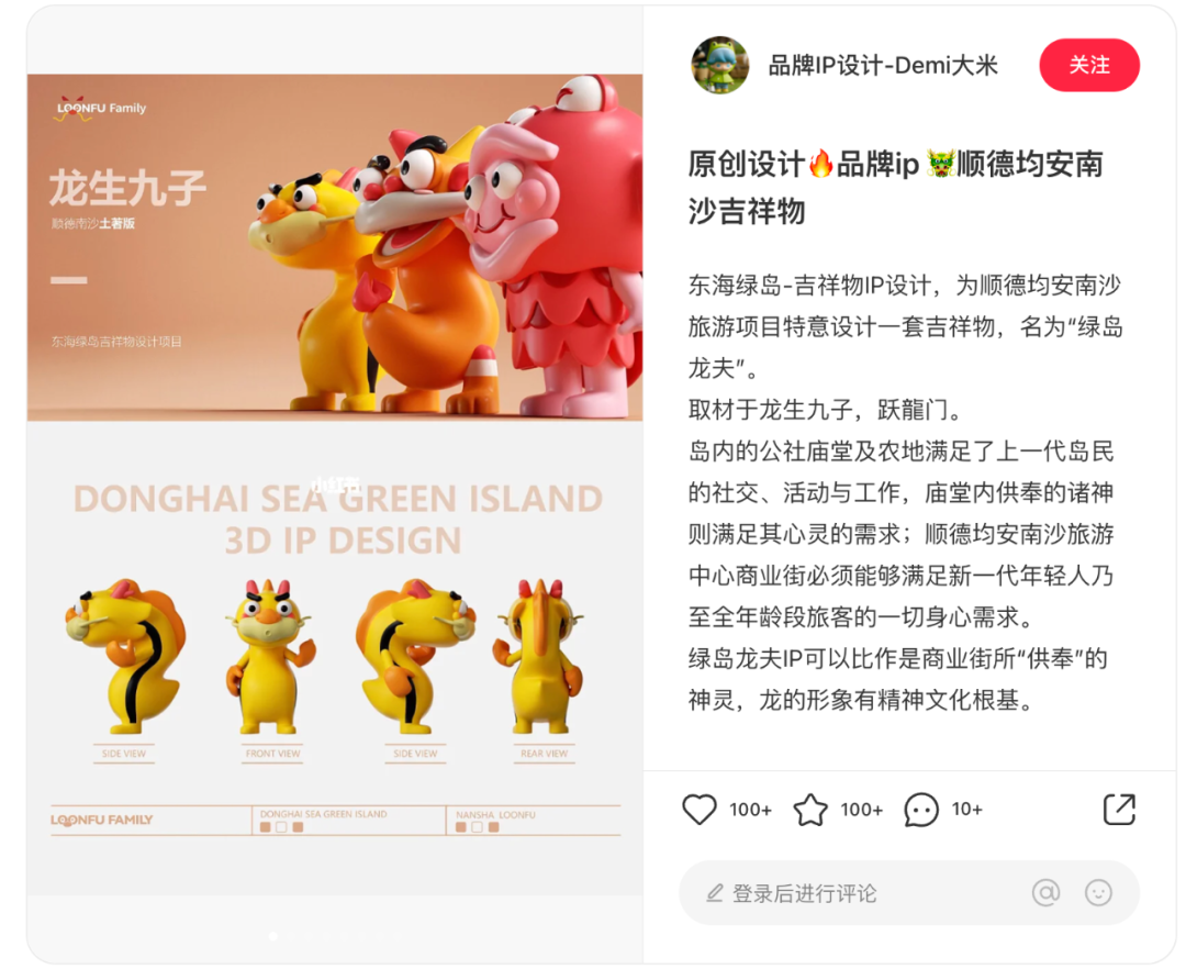明年是龙年,龙的IP大巡礼!找到你最值得合作的龙……