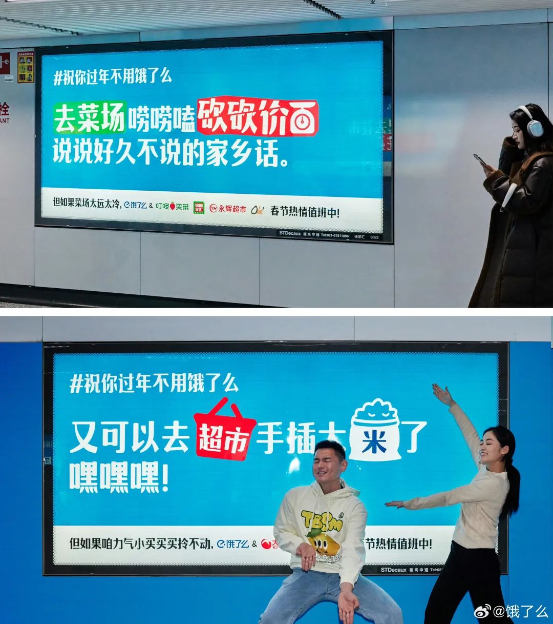 美团、饿了么过年小学生“互撕”?评论区笑不活了