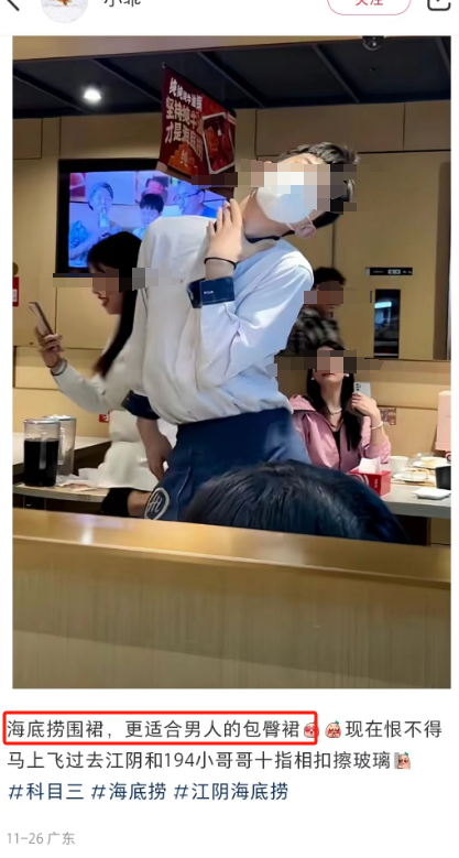 制服诱惑?海底捞的“特殊服务”越来越魔幻...