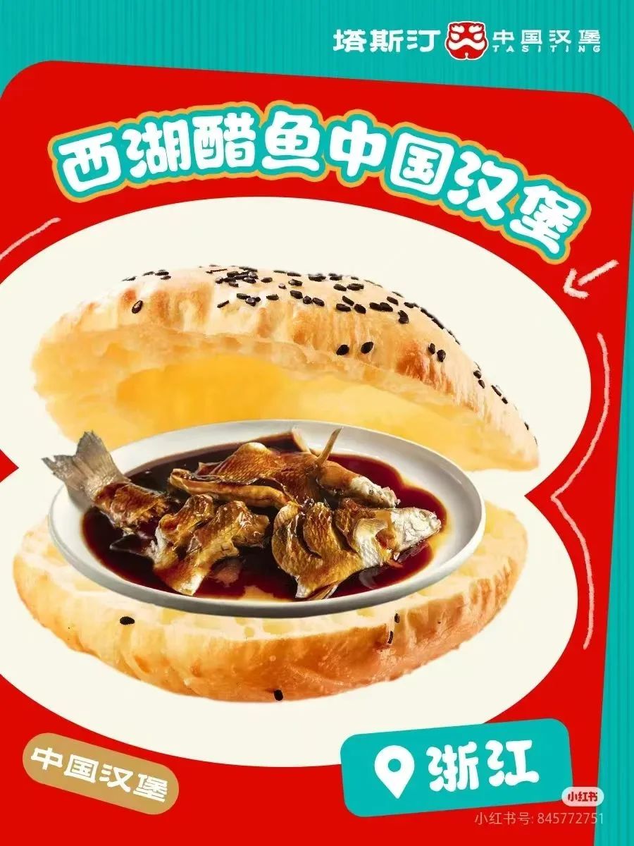 &ldquo;邪恶栀子花汉堡&rdquo;火了！蹭流量背后是商战？