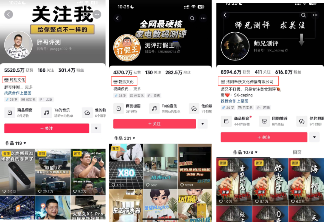 小红书一条笔记点赞34万、涨粉46万,谁在捧红测评博主?