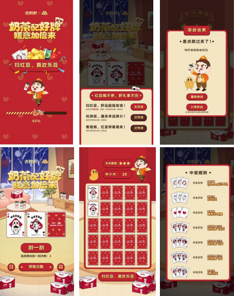 当香飘飘遇上欢乐斗地主,会碰撞出什么样的火花?