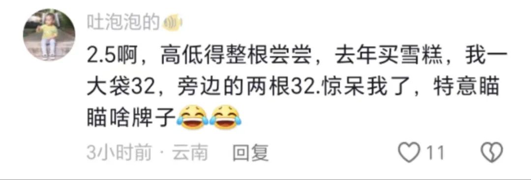 &ldquo;钟薛高大败局&rdquo;的本质是什么？如何化解？