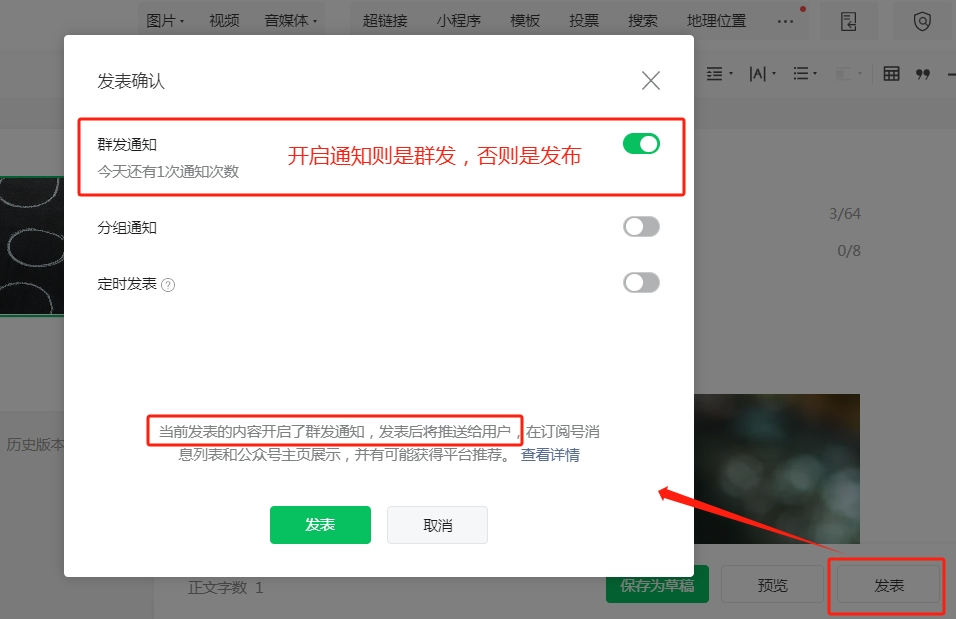 公众号突然升级“发表”功能,微信想开了?