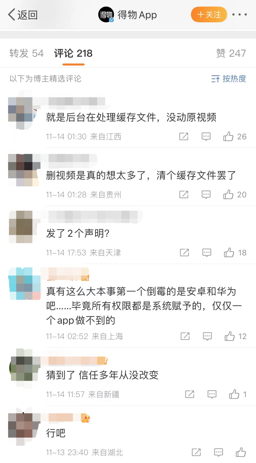 深陷“删照门”,得物刺痛了谁?