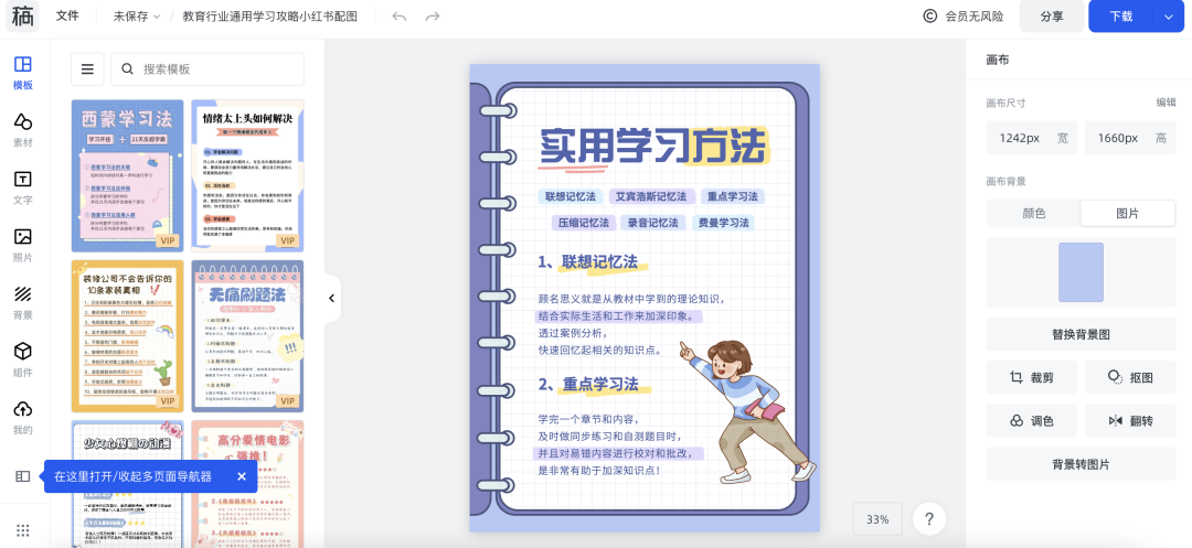 大道至简,做好小红书博主,这几个工具就够了