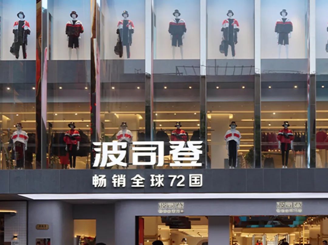快速、低成本打造品牌:波司登品牌逆袭需要多久?花多少钱?