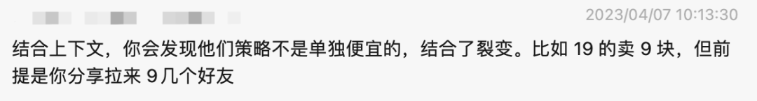 大讨论：私域中定价到底应该高还是低？