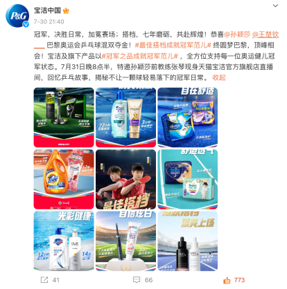 奥运品牌营销,谁是“冠军”?
