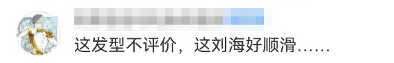 海飞丝&ldquo;最丑&rdquo;代言人爆了，网友：就挺秃然的......