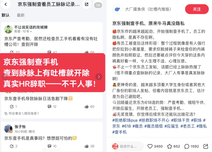 &ldquo;00后整顿职场&rdquo;危机公关，京东甩了百度一条街？？？
