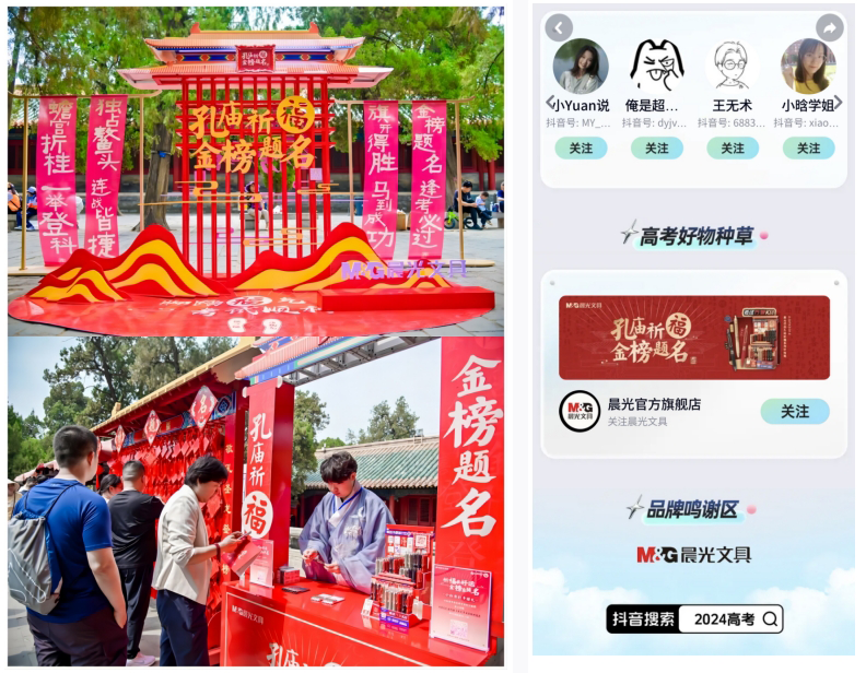 左手用户陪伴,右手品牌增长,抖音高考季玩出了进阶思路