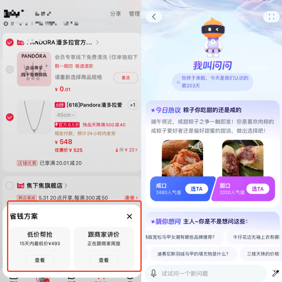 618前瞻:新老玩家打响“攻防战”
