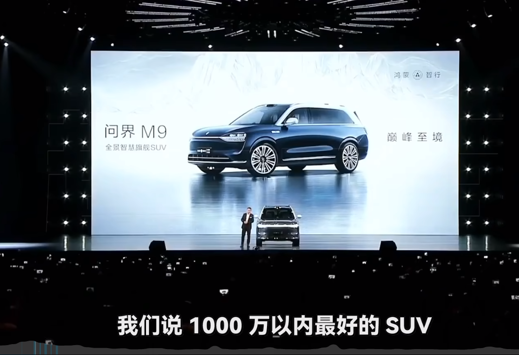 问界M9登顶豪车第一,华为杀入 BBA 基本盘!