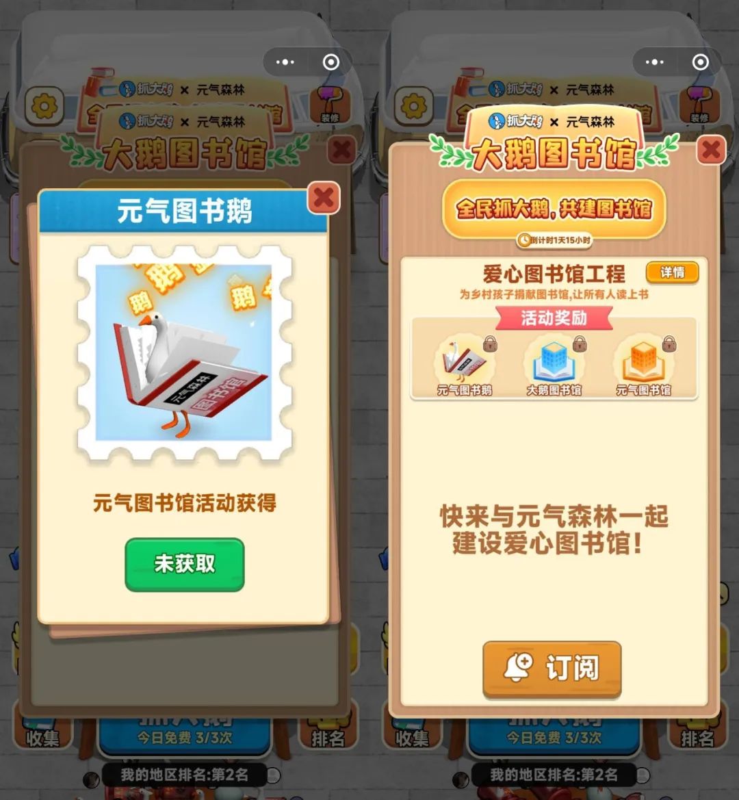 抓大鹅偶遇元气森林,小游戏成植入新风口?
