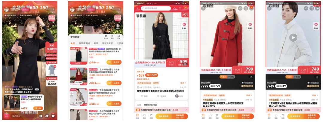 双十一直播“最低价”背后,藏着品牌哪些渠道运营策略?