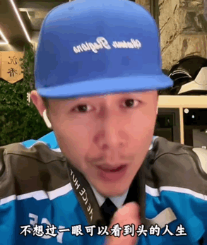 7天涨粉130万!爆红的大冰突然停播,放弃“泼天富贵”