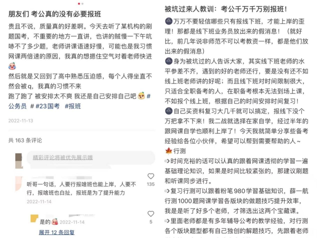 “考公人”将上岸,公考培训巨头们还在沉浮