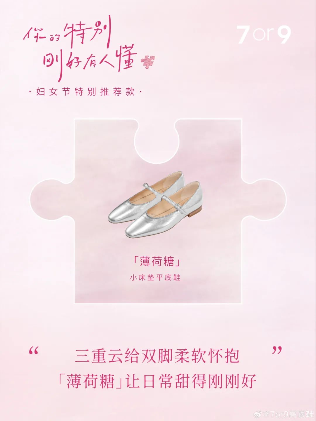 7or9讲述「刚刚好」的爱意,被治愈到了!