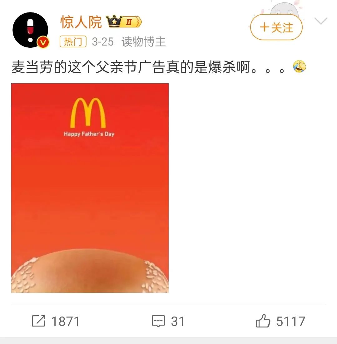 创意鬼才麦当劳，平面海报又火了！
