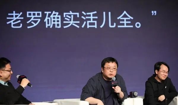 罗永浩与京东交个朋友