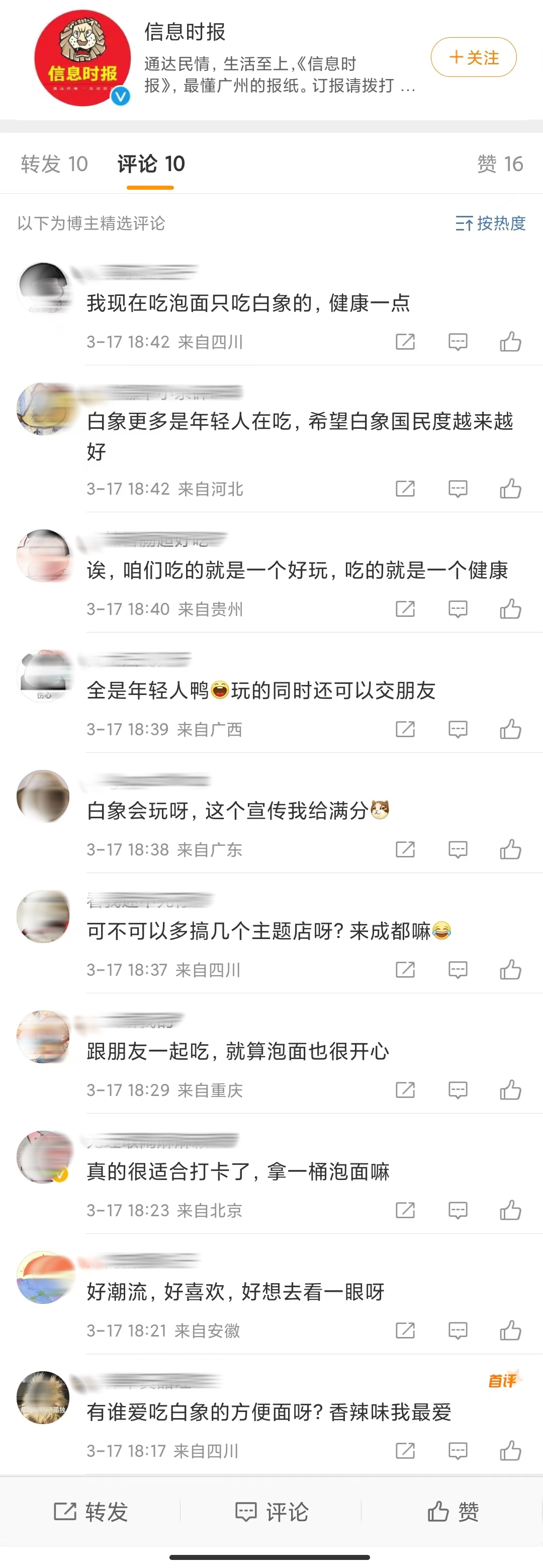 为什么这一届年轻人,都抢着去白象泡面工厂“打工”?