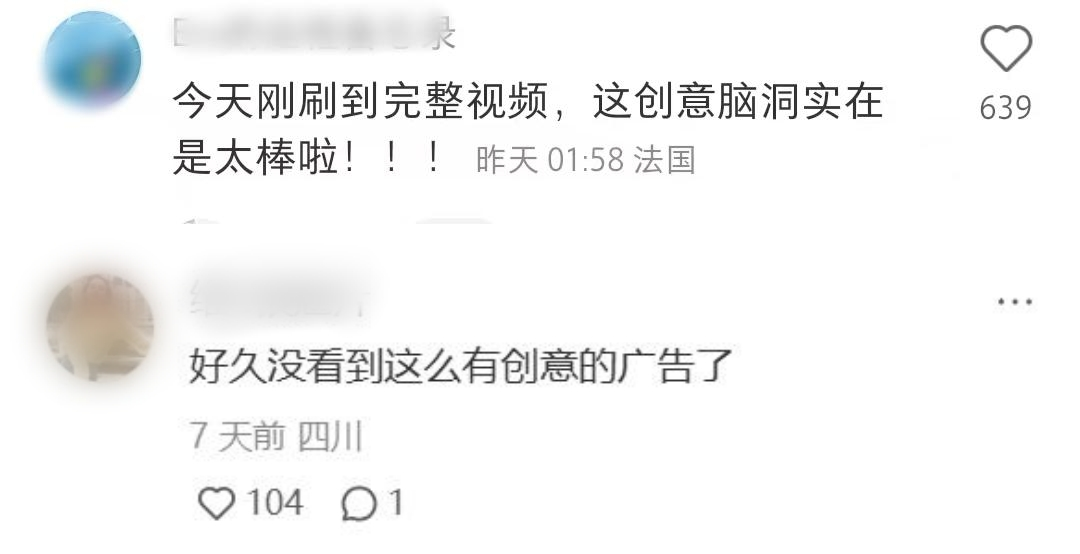 现象级刷屏!伊利×贾冰打造2025春节营销首个爆款广告
