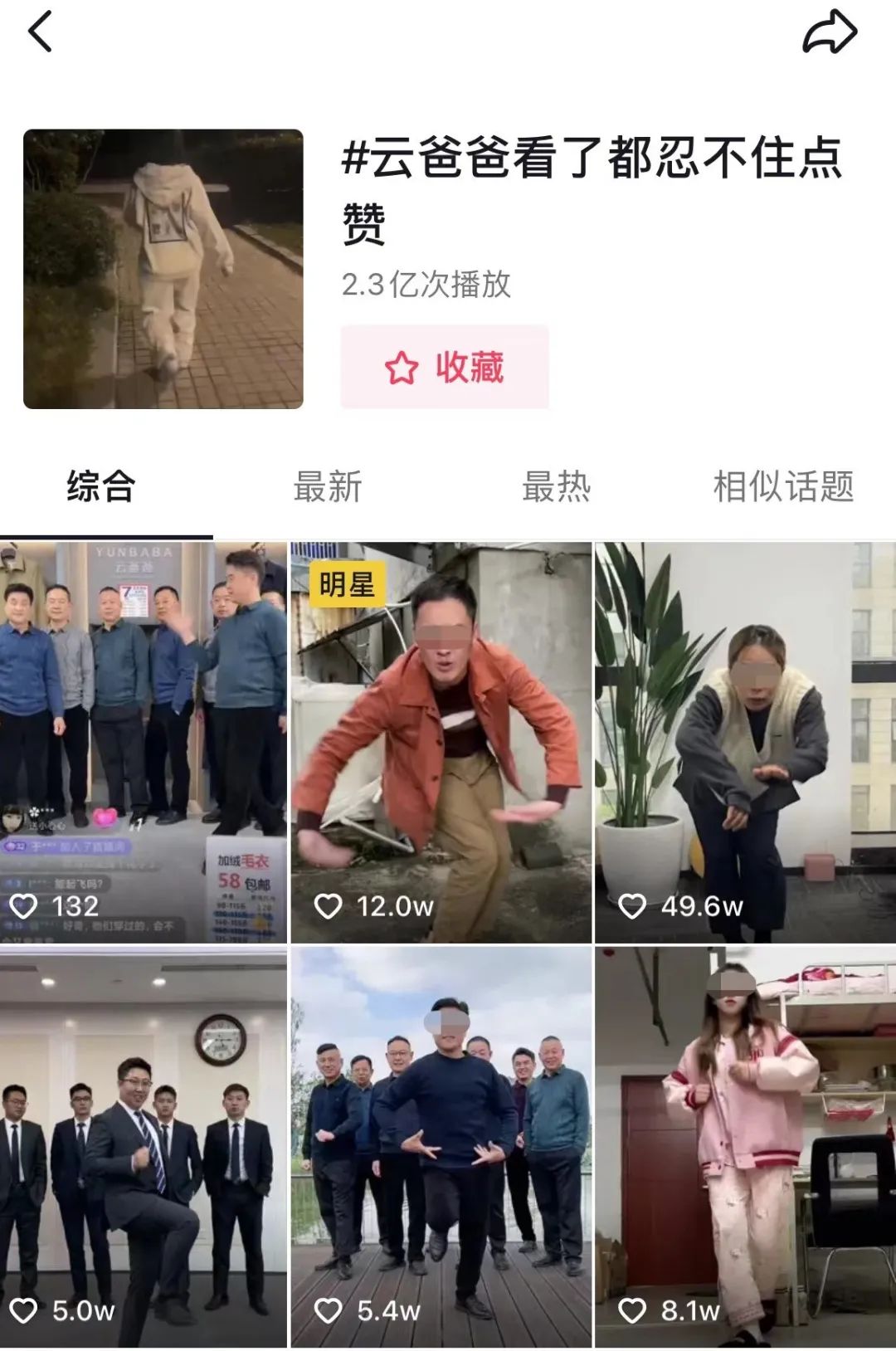 单月卖货1200万!“云爸爸”爆火,全网女儿来买单