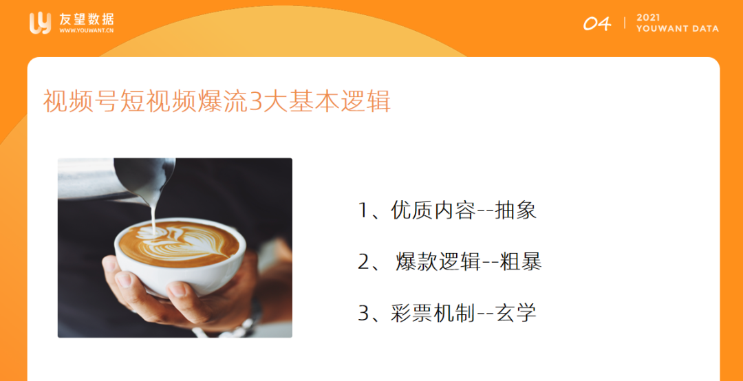 1900万+播放!揭秘爆款短视频快速获客变现方法!