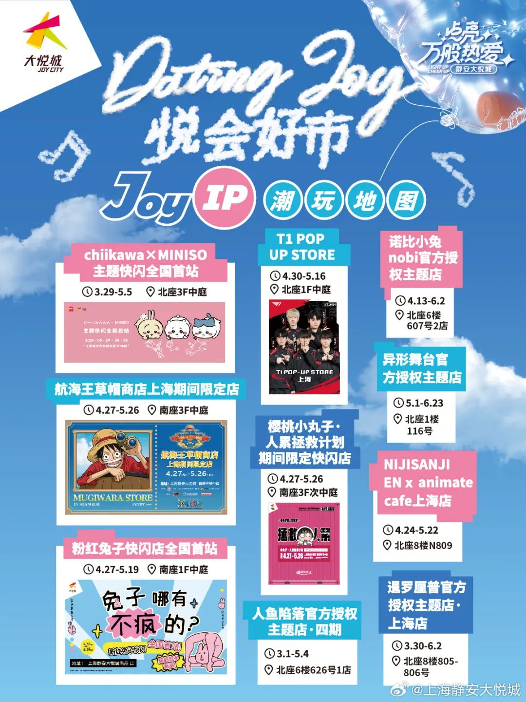 百联ZX一年销售额达3亿,二次元拯救商业体?|雷报