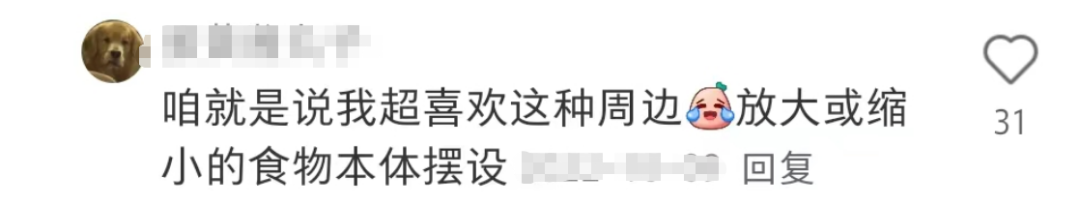 山姆这瓜太大，有点接不住了...