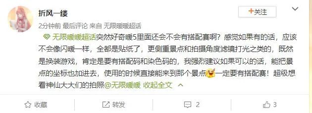 国产开放世界缓缓关上门，《无限暖暖》打开了一扇窗