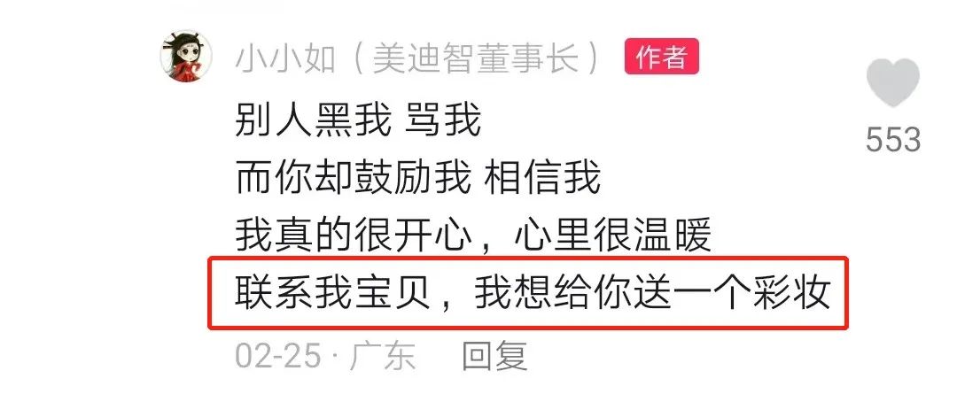 被扔臭鸡蛋的女网红,78亿身价全是炒作出来的?