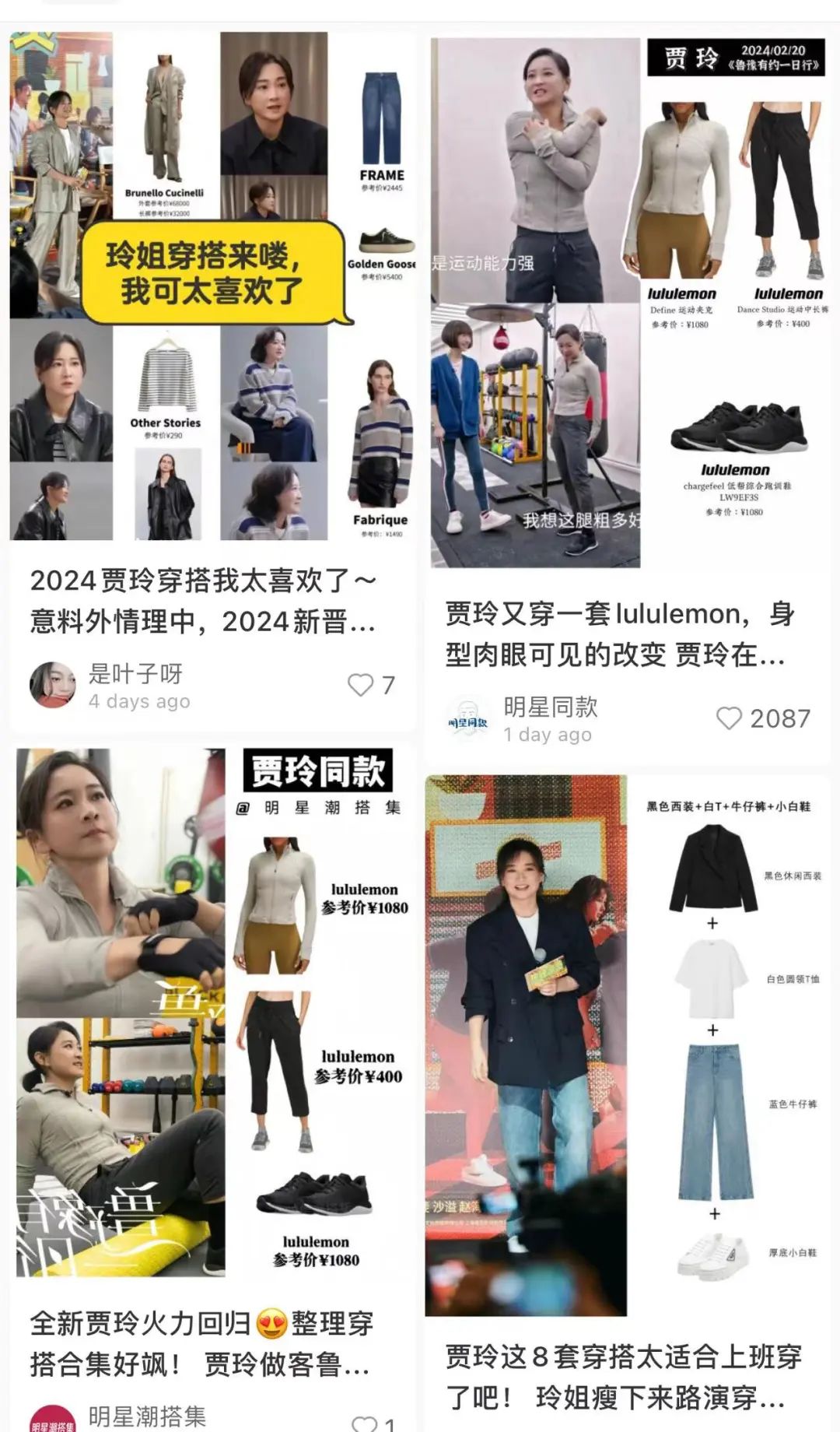 贾玲的《热辣滚烫》带火了哪些品牌?