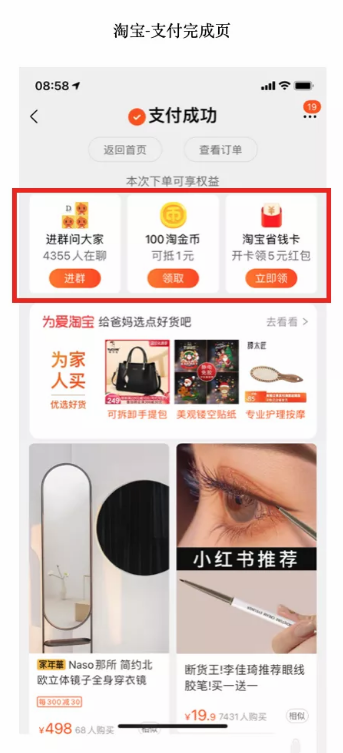 裂变增长的三大要点
