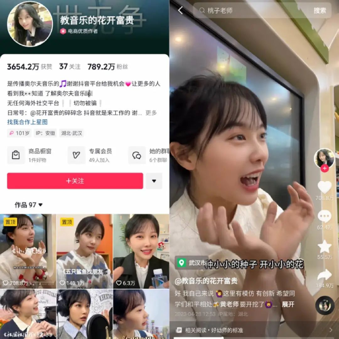 教师账号批量走红，谁会是下一个&ldquo;挖呀挖&rdquo;黄老师？